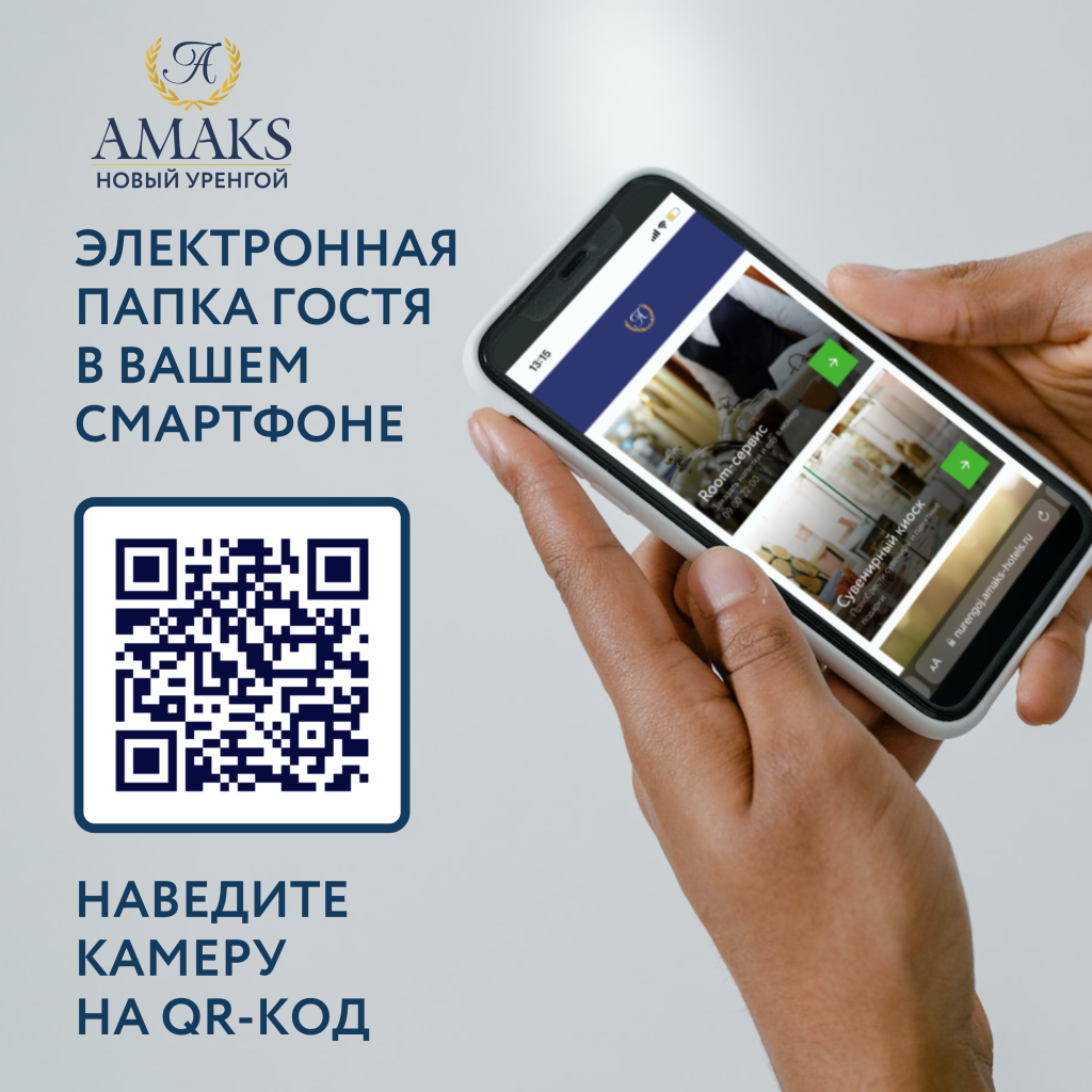 ПАПКА ГОСТЯ.png