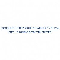 城市预订及旅游中心